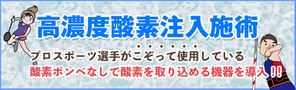 オキシ・エクストラ・プロ