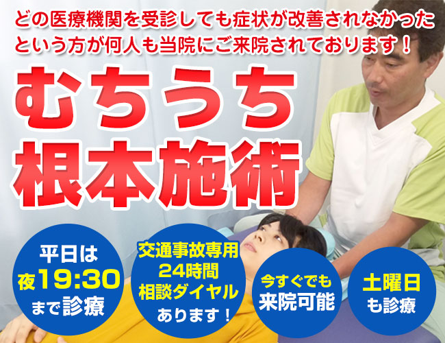 川崎高津区梶ヶ谷ブルースカイ整骨院