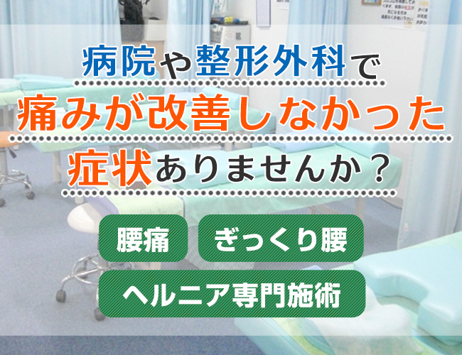 川崎高津区梶ヶ谷ブルースカイ整骨院