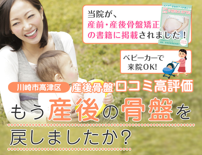 川崎高津区梶ヶ谷ブルースカイ整骨院